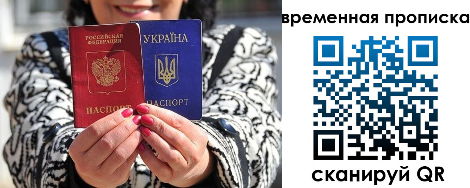 временная регистрация поиск в Зернограде