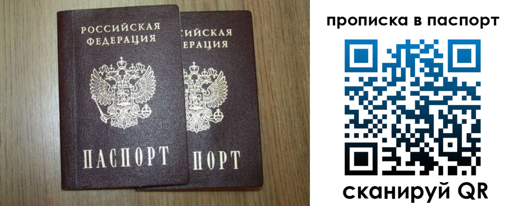прописка ребенка в Зернограде