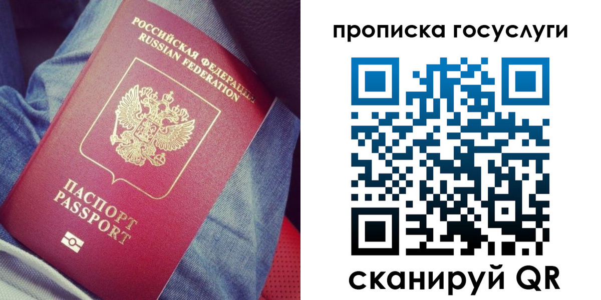 прописка для кредита в Зернограде